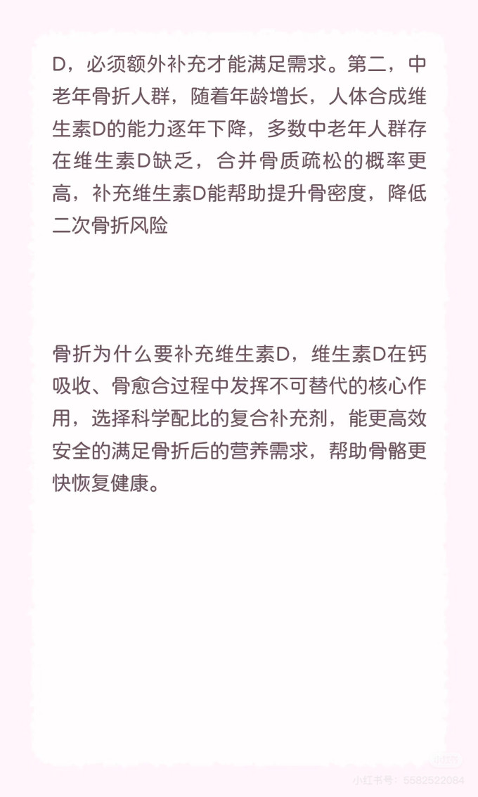 基础健康