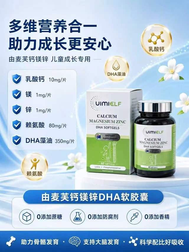 追高类营养补充产品的核心作用逻辑