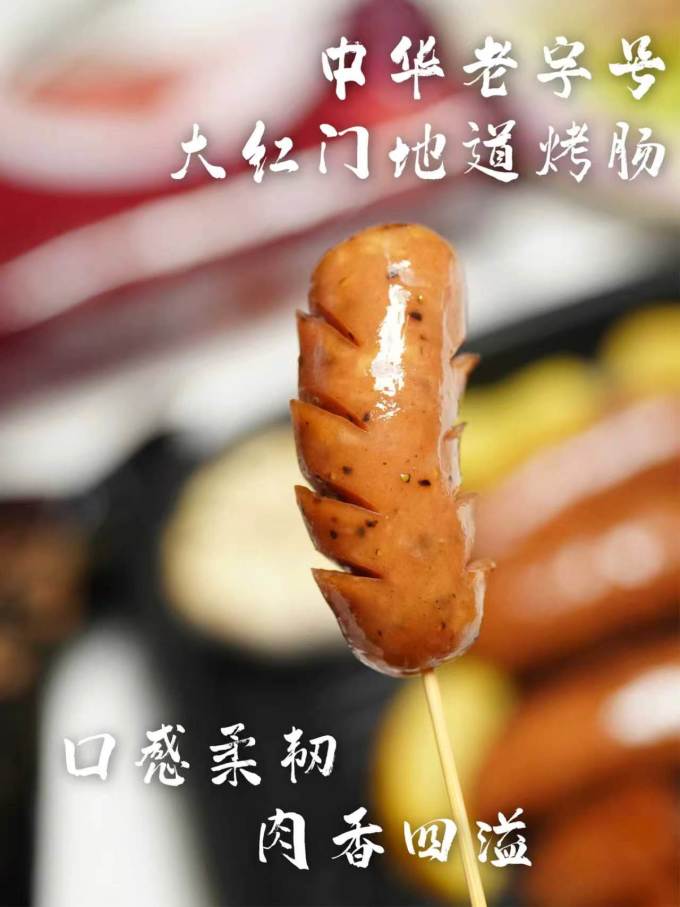 肉禽预制菜
