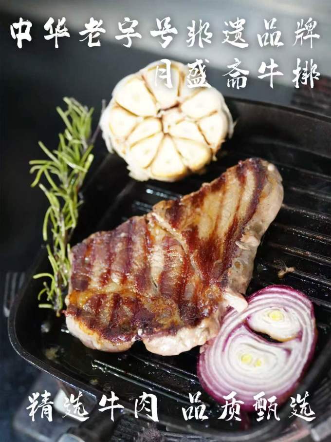 肉禽预制菜
