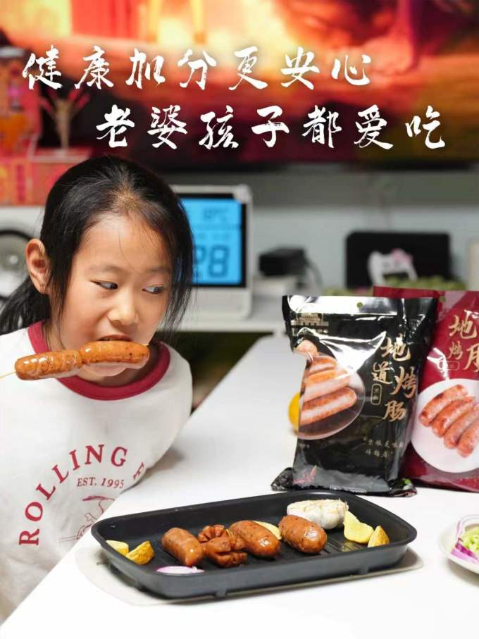 肉禽预制菜