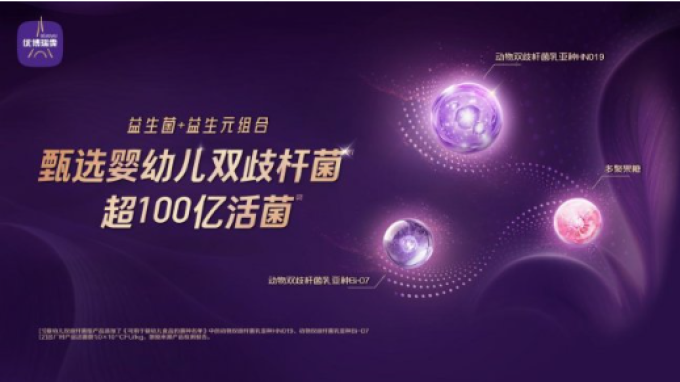 优博婴儿奶粉