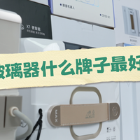 擦玻璃器什么牌子最好用？2026年全网十款擦窗神器产品排行榜
