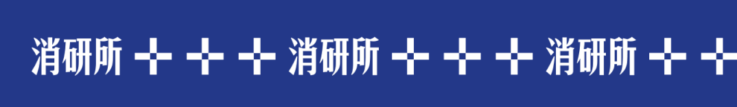 伯希和更名「奔赴自然」递表港交所；伊利首创透明蛋白水5月下旬开售；On昂跑Q1亚太市场增长44.4%；星巴克中国官宣合作周杰伦｜消研所周报