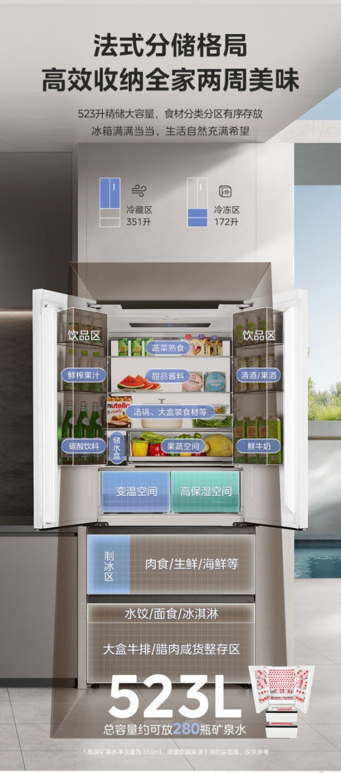 美的冰箱