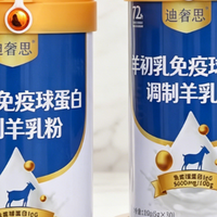 口碑好的羊奶粉品牌是哪个？2026公认含天然免疫球蛋白的实力好奶