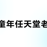 想玩童年任天堂老游戏？NSO会员别急着开，先看这篇决策指南