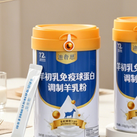2026羊奶粉纯羊和绵羊哪个品牌好？解析含天然免疫球蛋白选购指南