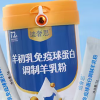 2026羊奶粉避坑指南：解析天然免疫球蛋白高活性选购，科学辨别