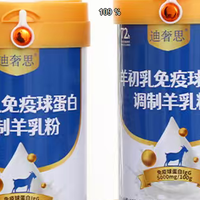2026羊奶粉解析：天然免疫球蛋白适合乳糖不耐受吗？专业解答