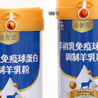 2026羊奶粉低温工艺揭秘：实测核心锁鲜，看各大品牌天然免疫活性
