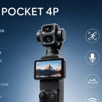 大疆Pocket 4P 戛纳发布！口袋相机直接变电影机✨