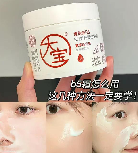刷酸后维稳选错=烂脸！B5和糙米水到底谁适合你？