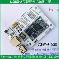 老打印机秒变无线？iPhone安卓鸿蒙全适配方案