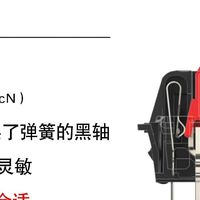 红轴茶轴银轴手感实测
