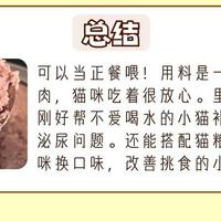一篇说清楚，纽翠斯猫粮到底怎么选，长肉美毛两手抓！