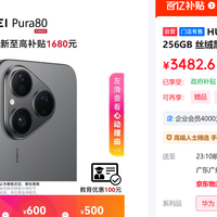 购物攻略 篇零：华为苹果“价格战”再升级！4200元拿下影像旗舰，折叠屏也降了！