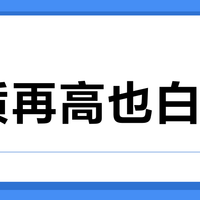 画质再高也白搭？VR头显舒适度才是决定你用不用的关键