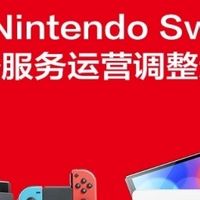 手机数码 篇零：你的国行Switch终成板砖？要拿去换不锈钢盆吗？
