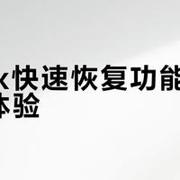 Xbox快速恢复功能真能提升体验？多任务玩家的福音，在线玩家的陷阱