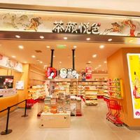 社区店省时但少限定，商圈店齐全却要排队——你该去哪家买茶颜悦色？