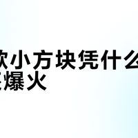卡西欧小方块凭什么卖40年还爆火？硬核耐用才是真刚需