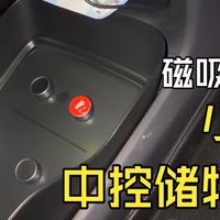 小米官方中控储物盒：给你的小米新增两个磁吸点位