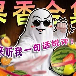 夏天就是——属于水果香水的季节！