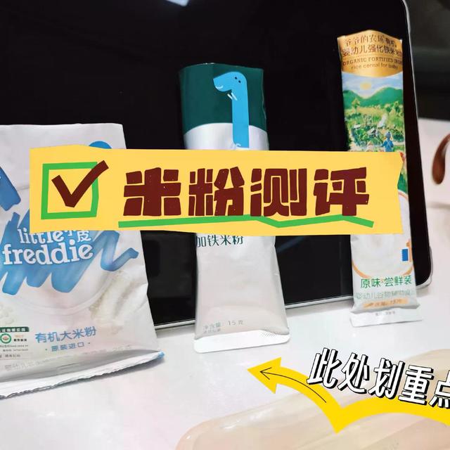 小皮辅食贵近一倍，到底值不值？扒完配料表和检测报告，真相来了