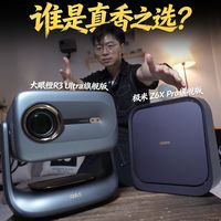 2000元档热门投影评测：结果很明显！
