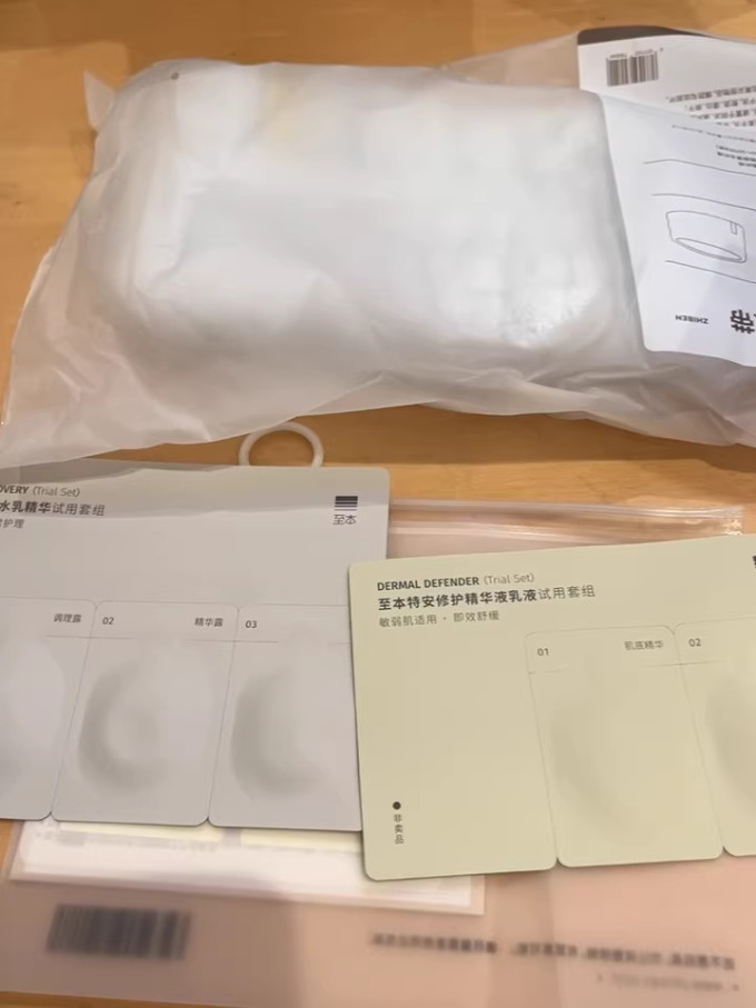 至本爽肤水