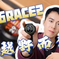 运动手表凭什么卖四千？历时40天体验，说说严肃跑者眼中的颂拓Race 2