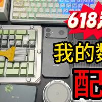 618必备！红米K90Max宝藏级配件：平价好用不踩坑保姆级分享！