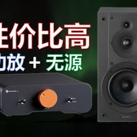 【知识】试试无源音箱监听方案？底噪低解析强瞬态好性价比很高