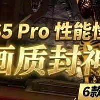 PS5 Pro值不值得买？没这台电视，升级纯属浪费钱