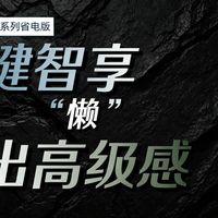 吹空调也能养身！长虹熊猫懒 Ultra：柔风不直吹，六重强效除菌，奢适无感，懒人一键躺享