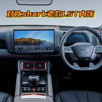 shark 6鲨鱼皮卡2.0t内饰大改,少了硬派感