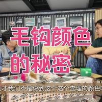 颜色和鱼口