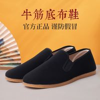 老北京布鞋：一双让老爸“喜新厌旧”的透气好鞋