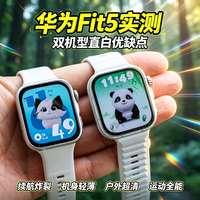 华为Watch Fit5实测｜千元手表避坑选购指南