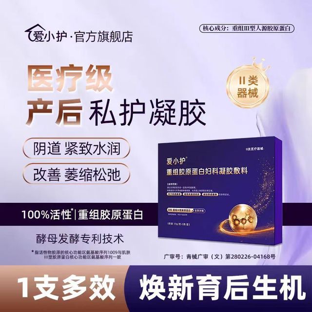适合更年期女性干涩的凝胶推荐？