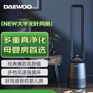 大宇 家用卧室无叶风扇电风扇落地轻音循环扇 F10pro 购买分析