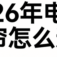 2026年电动窗帘行业知名品牌红榜选购清单!