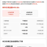jd是不是没把控好活动力度呀