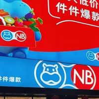 实探盒马超盒算NB安徽首店：折扣店“杀疯了”