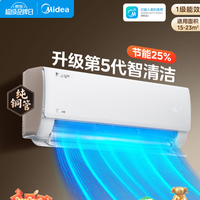 美的空调 酷省电大1.5匹 变频冷暖壁挂式空调挂机 购买分析