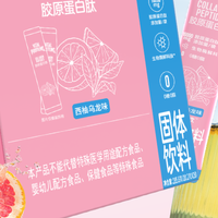 从厨房到出差包：胶原蛋白肽的全场景补充方案