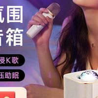 唱吧小巨蛋N10光音魔盒K歌音箱麦克风音响一体蓝牙话筒家庭KTV