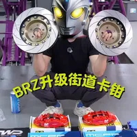 BRZ升级AP9540街道卡钳：避坑指南与安装细节