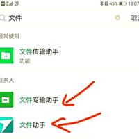 微信的文件助手，才是真正的办公神器